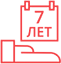 Гарантия 7 лет в Омске